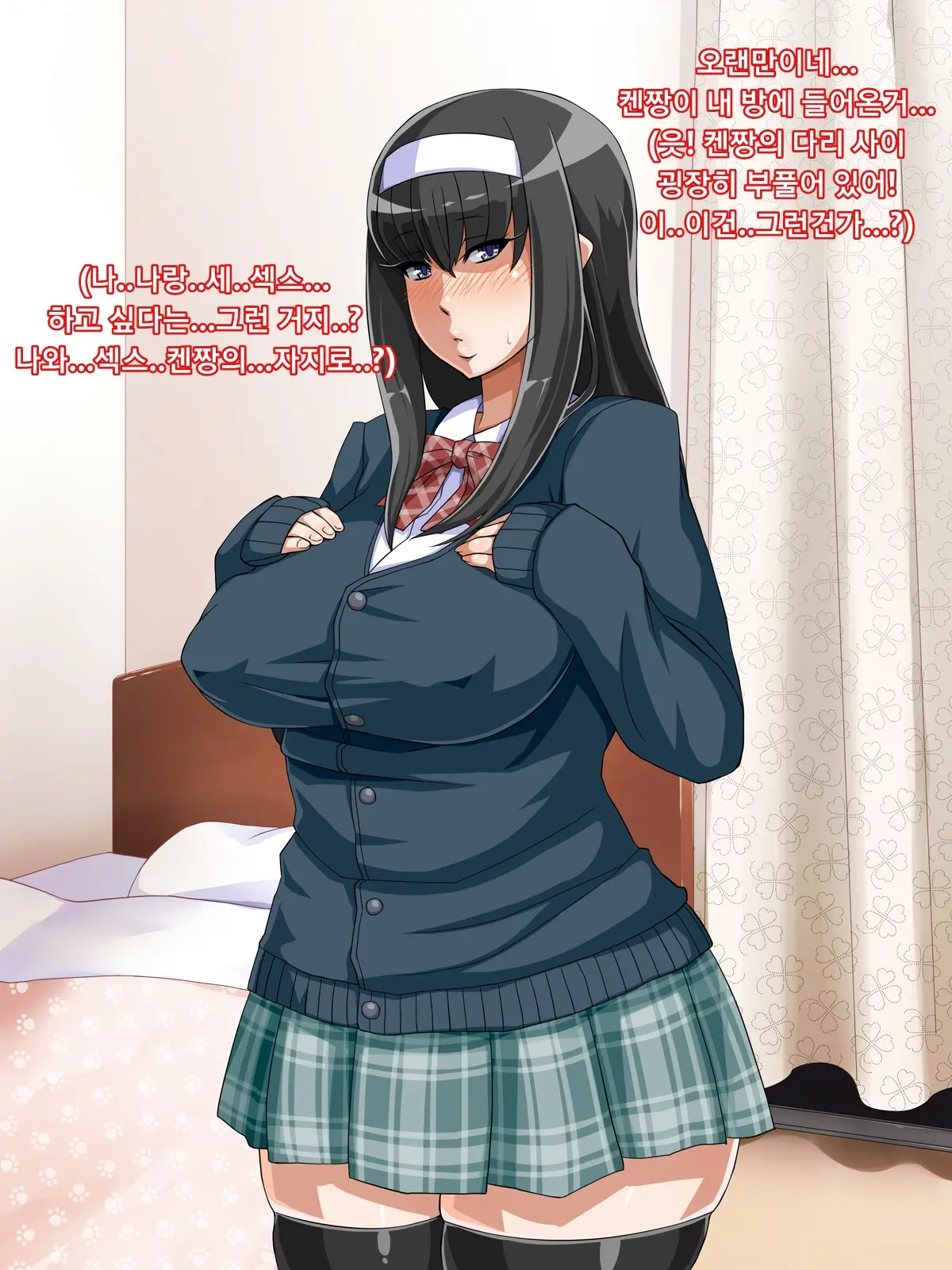 Muchi Muchi Jimiko Bitch Ka Nikki